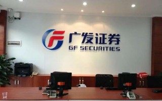 深圳迈德科技有限公司 广发证券投行之痛：客户流失 人才出走