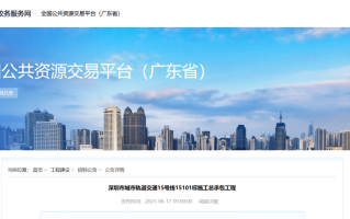 深圳市建设工程施工招标文件编制与管理软件 公安部公布5起串通投标犯罪典型案例 涉工程建设，医疗设备采购等领域