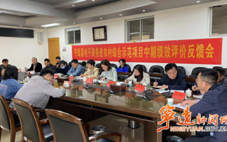 甘泉电子科技 延安甘泉：国家电子商务进农村综合示范项目中期绩效评价首次会议召开