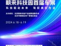 朝来科技园区 趁着午休尝鲜新款车，小型车展开进科技园区