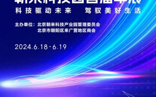 朝来科技园区 趁着午休尝鲜新款车，小型车展开进科技园区