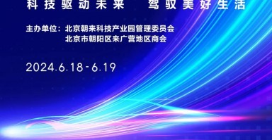 朝来科技园区 趁着午休尝鲜新款车,小型车展开进科技园区 朝来科技园区 趁着午休尝鲜新款车,小型车展开进科技园区