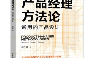 产品科技 关于产品科技方法论，我的27点思考