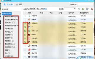qq好友批量管理软件 QQ同步助手623发布 新增好友推荐功能