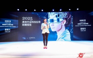 欧莱雅美妆科技创造 欧莱雅加码美妆硬科技