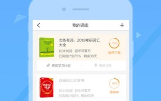 新东方背单词软件下载 「安卓软件」乐词新东方背单词VIP版解锁付费课程