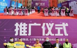 九鼎成科技 物流企业数字化转型之路